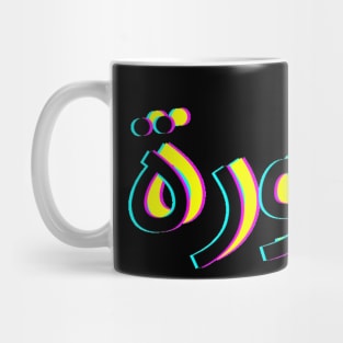 THAWRA Mug